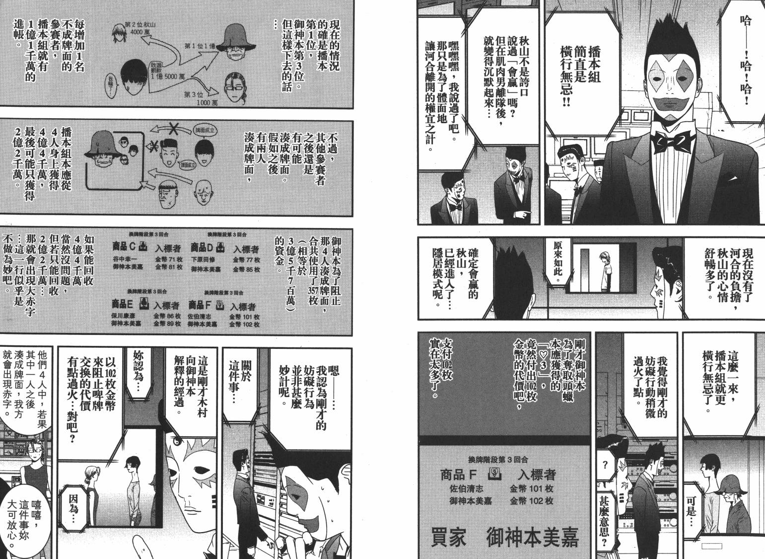 第16卷 第31页
