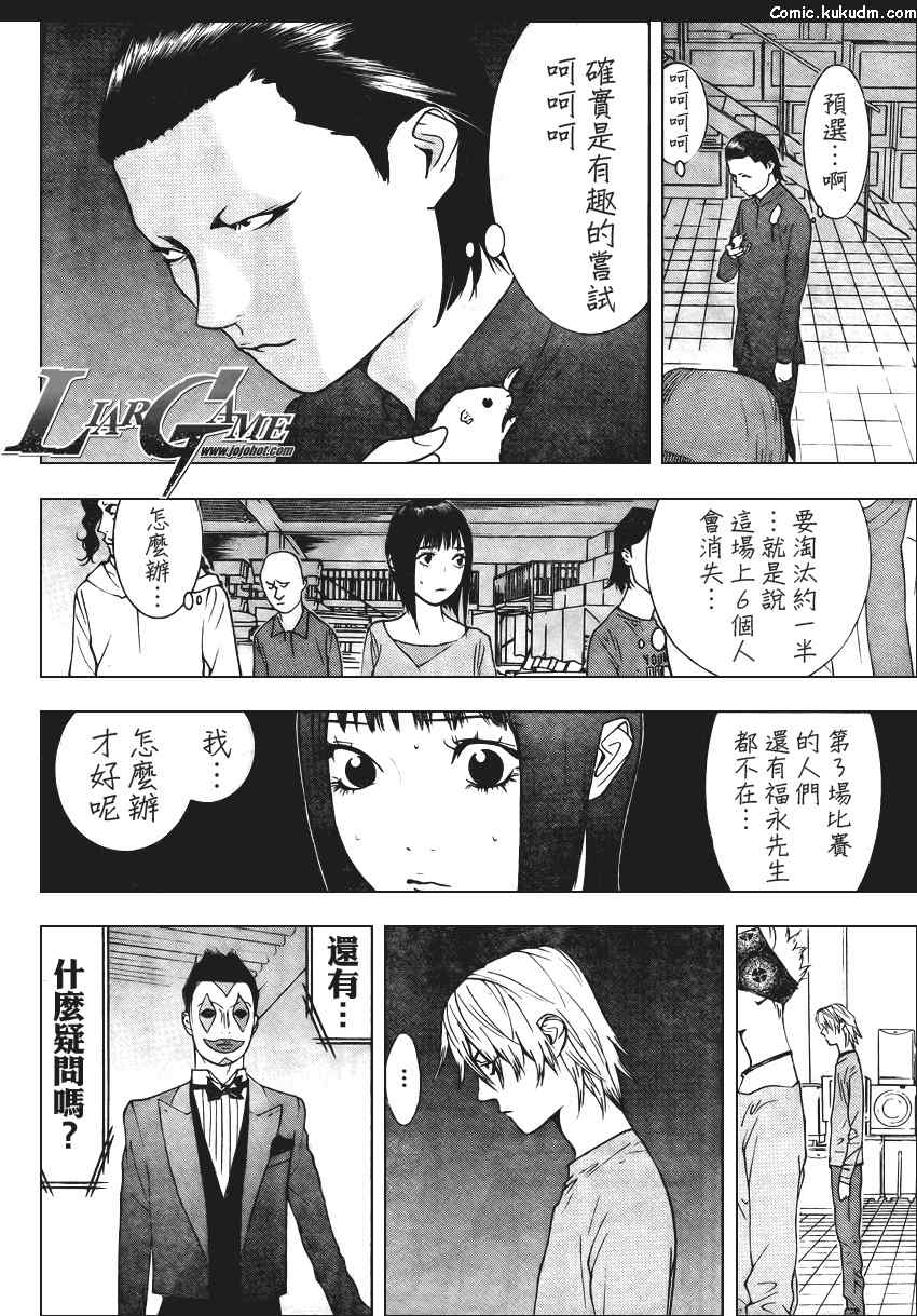 第84话 第28页