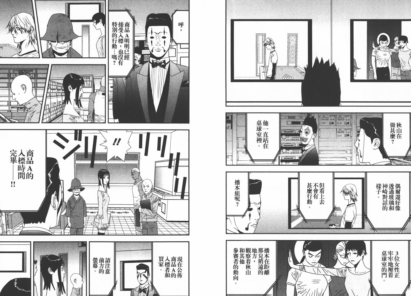 第15卷 第59页