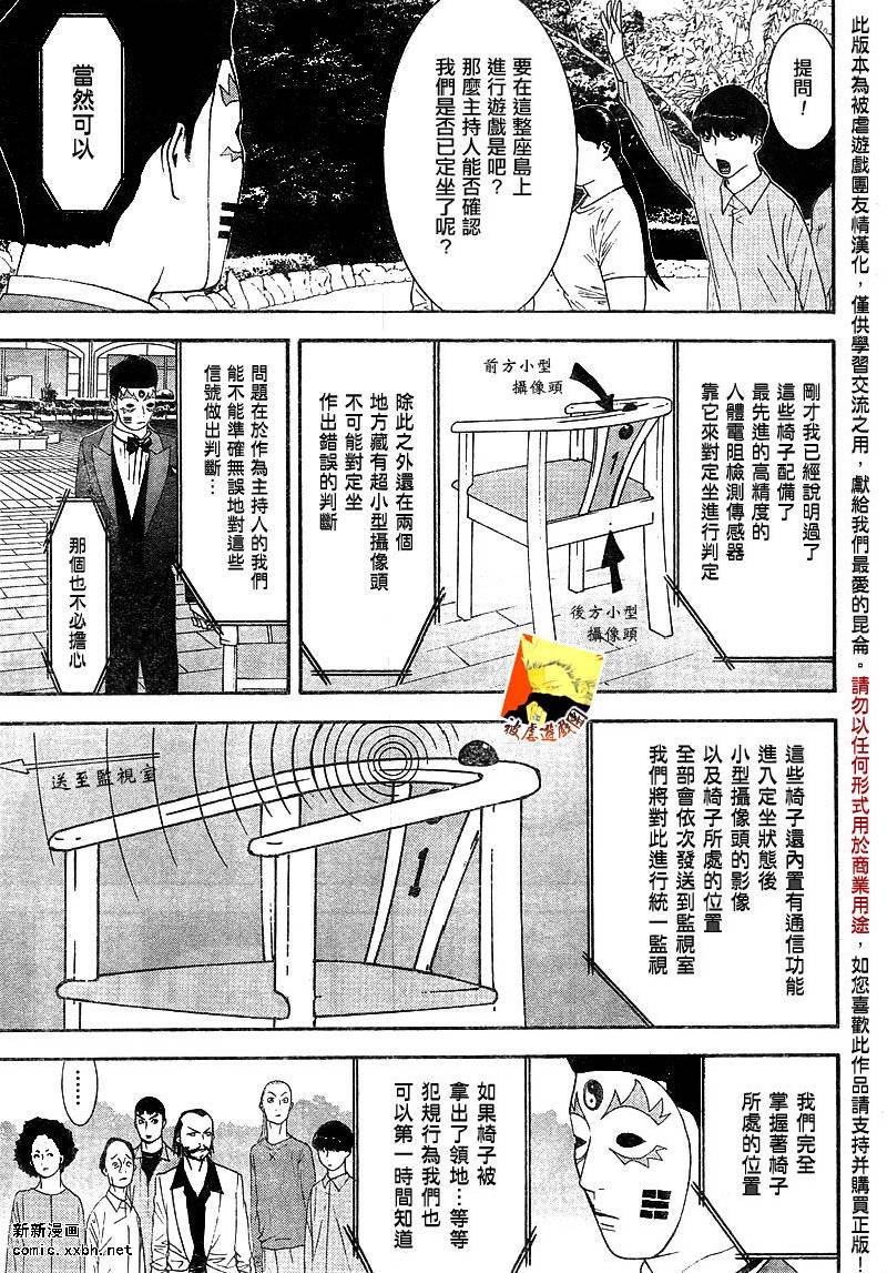 第106话 第3页