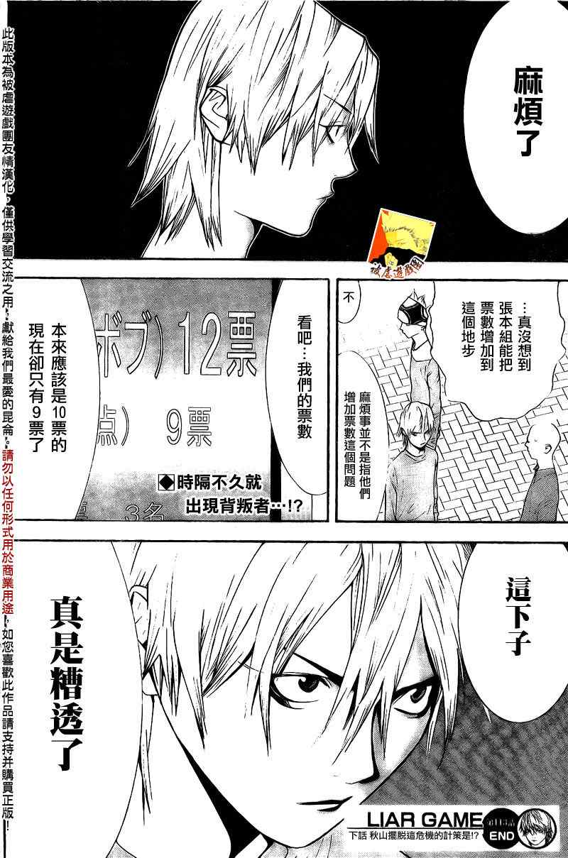 第113话 第18页