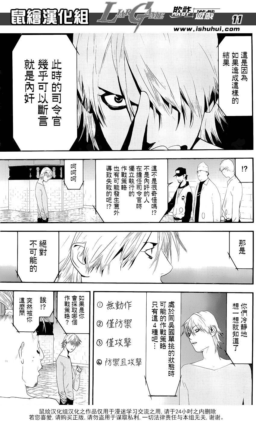 第161话 第12页