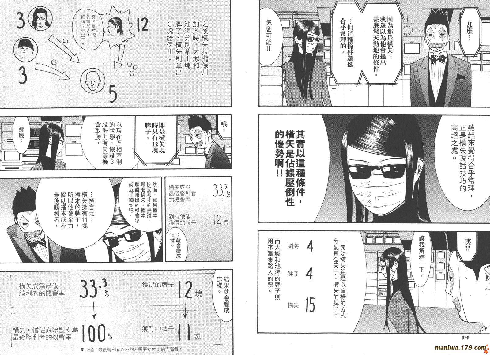 第13卷 第36页