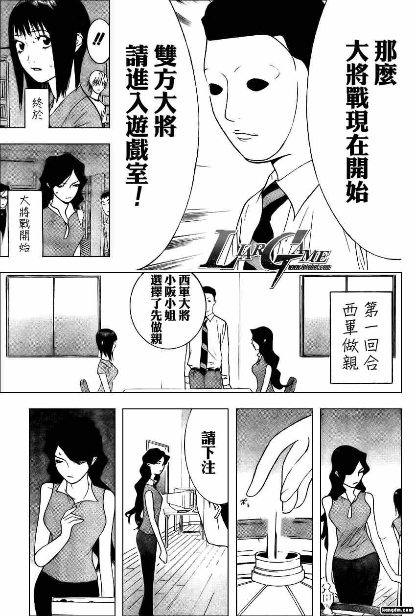 第79话 第7页