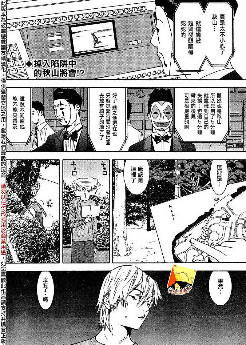 第107话 第2页