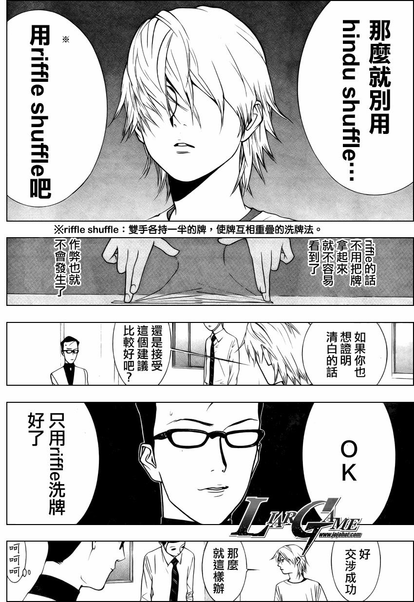第74话 第4页