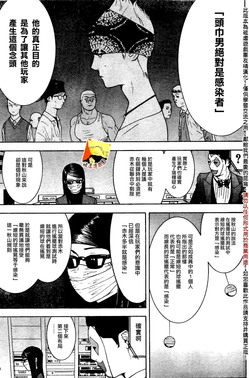 第93话 第8页