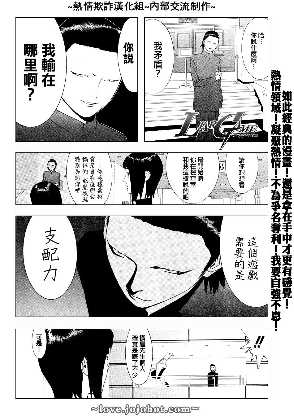 第59话 第3页