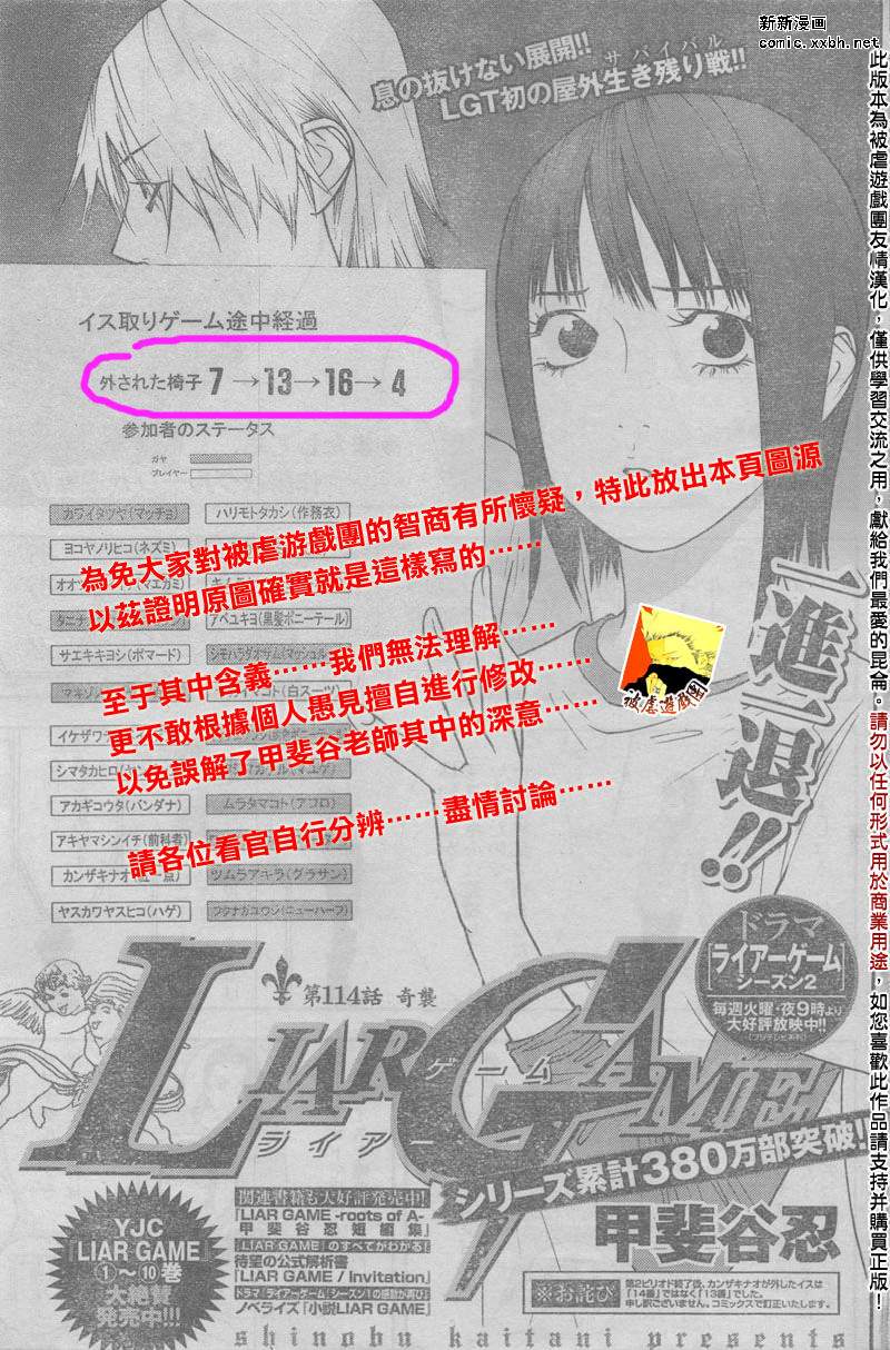 第114话 第19页
