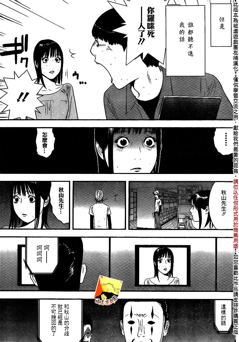 第138话 第9页