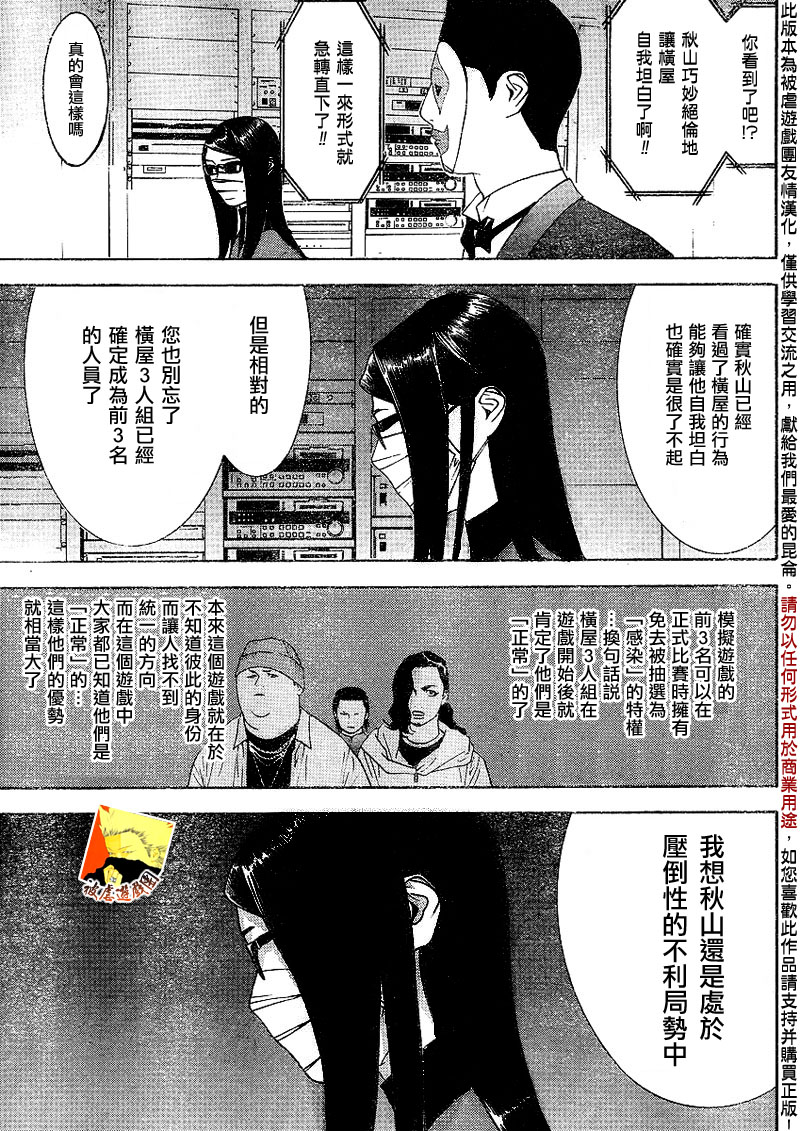 第89话 第9页