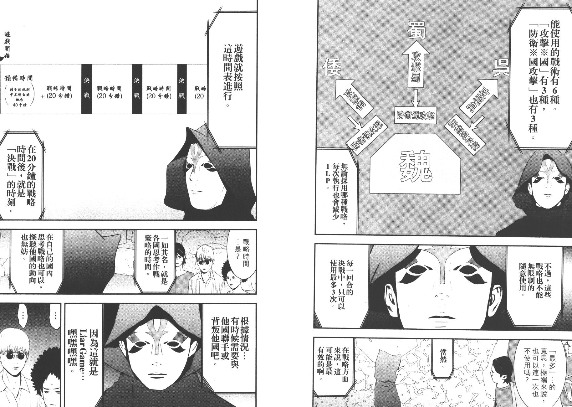 第18卷 第44页