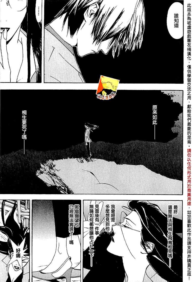 短篇集03 第20页