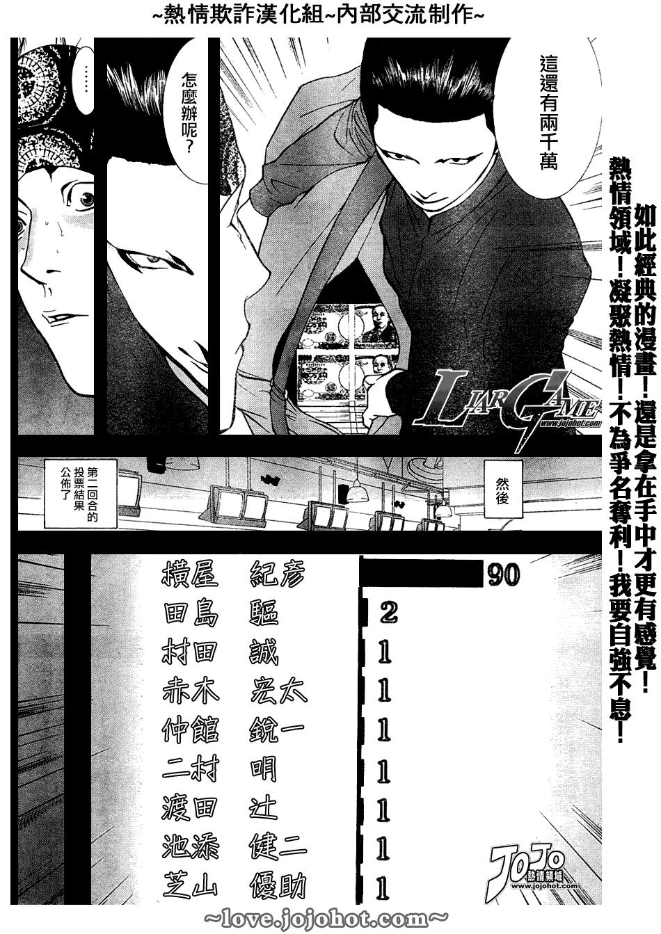第47话 第10页
