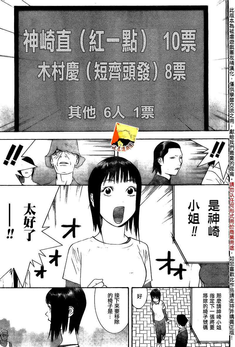第113话 第11页