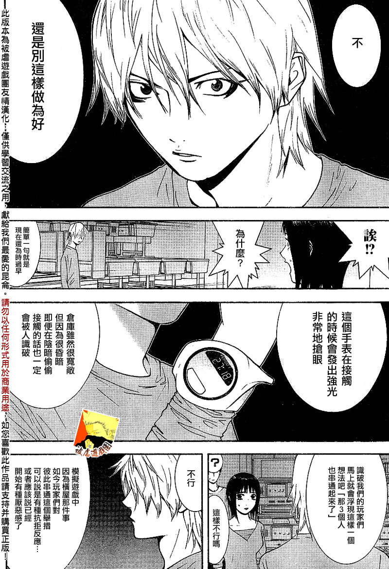 第90话 第4页