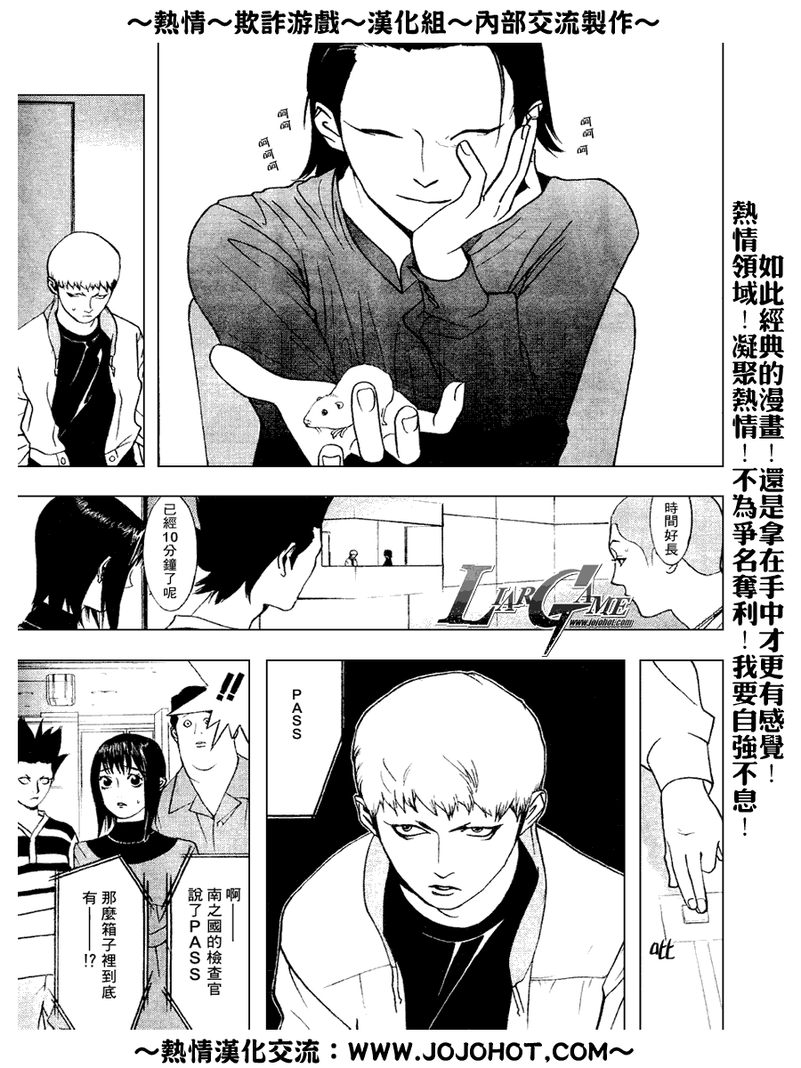 第32话 第8页