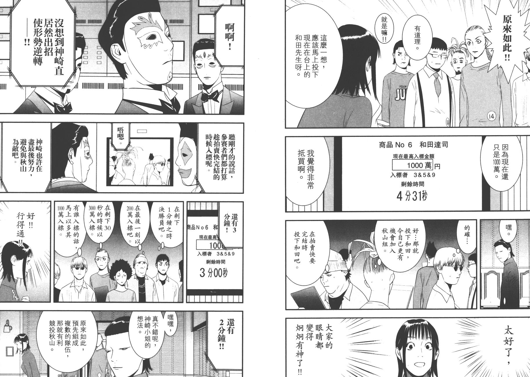 第17卷 第67页