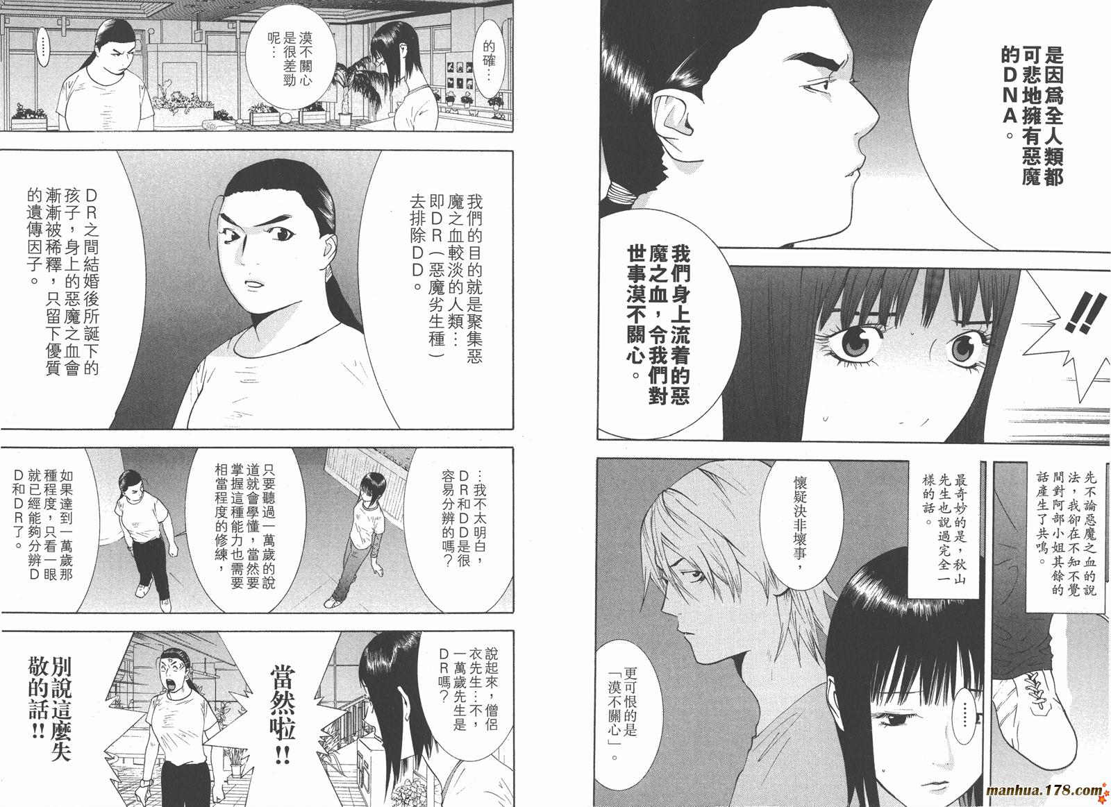 第12卷 第79页