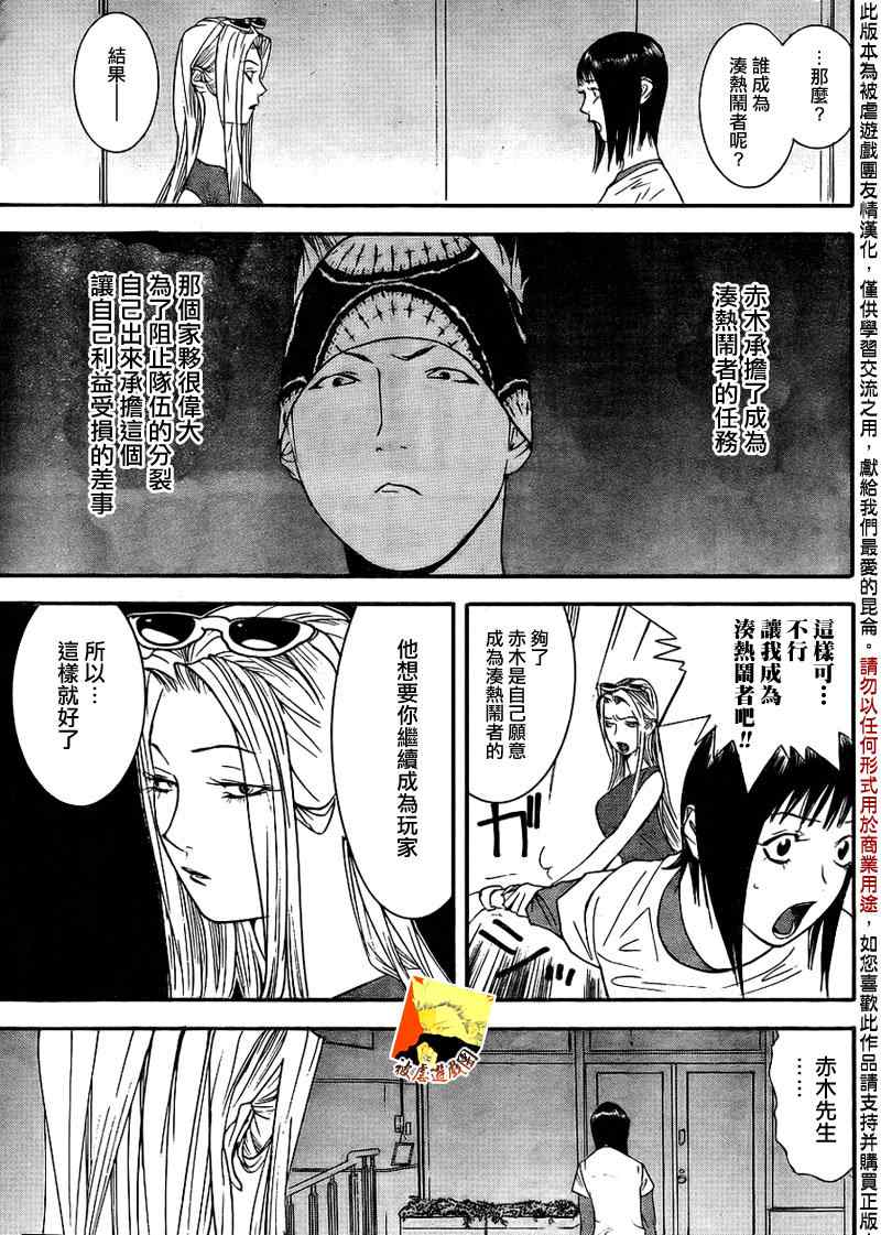 第124话 第18页