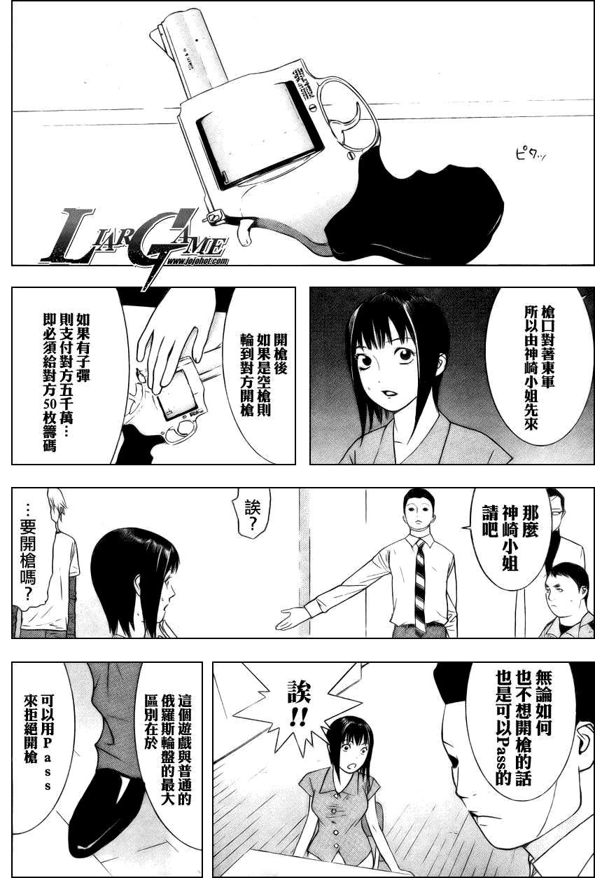 第61话 第8页