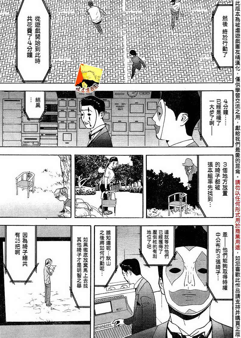 第107话 第13页