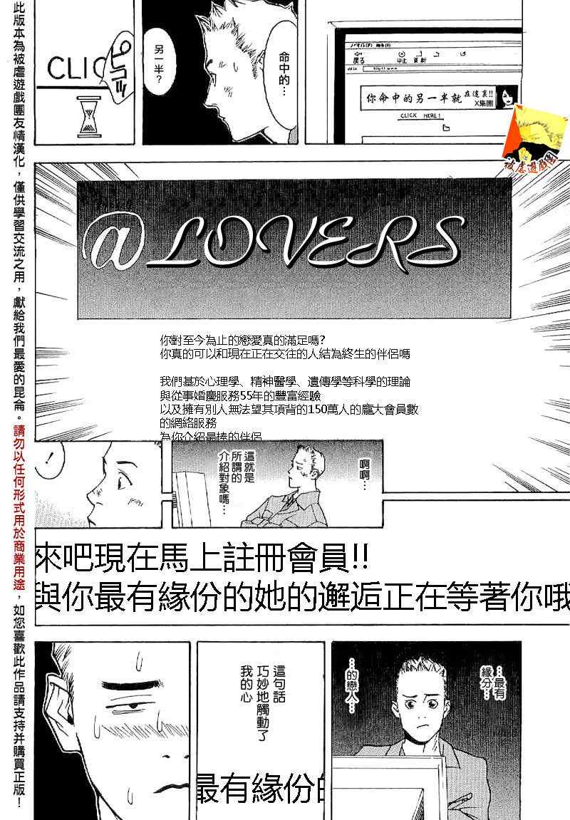短篇集05 第6页