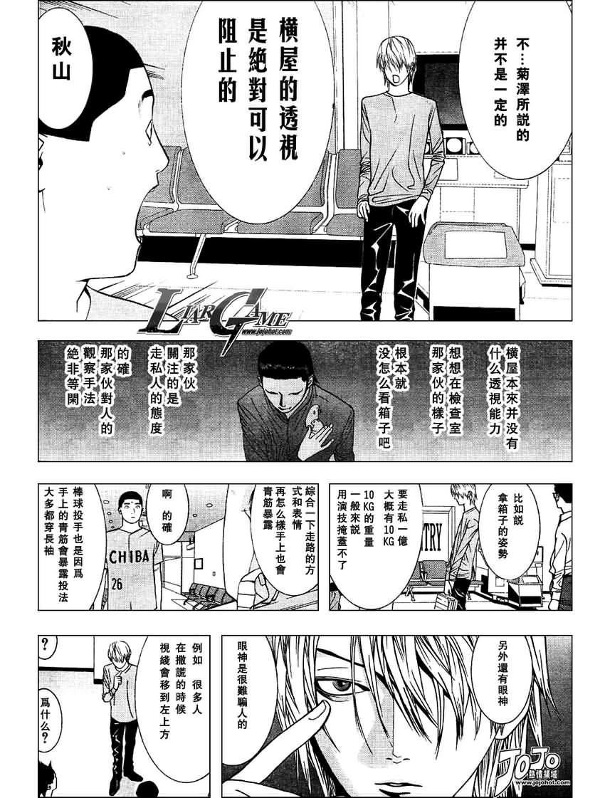 第37话 第10页