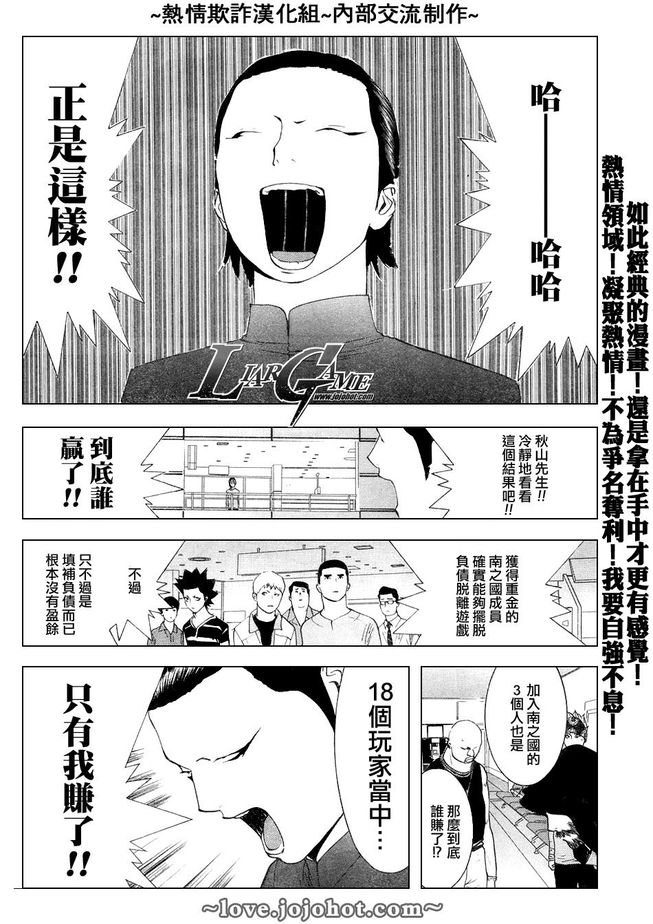 第58话 第19页