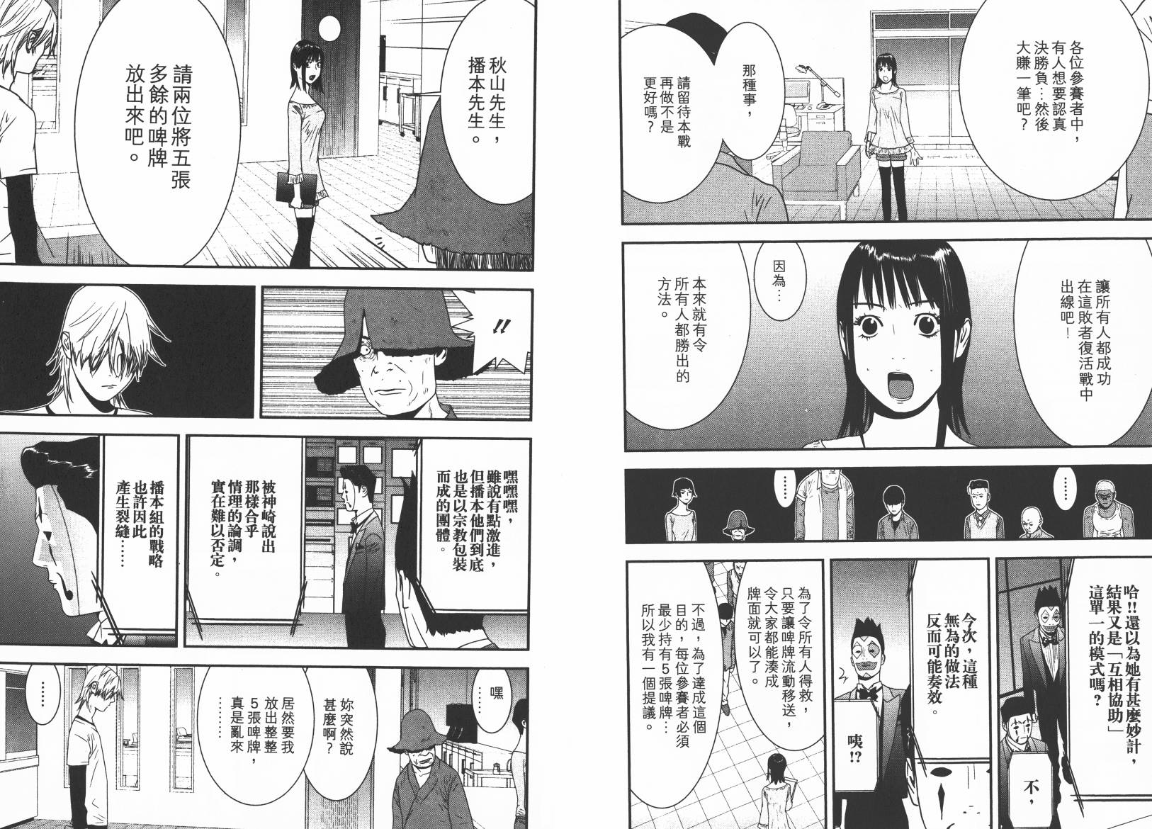 第15卷 第47页
