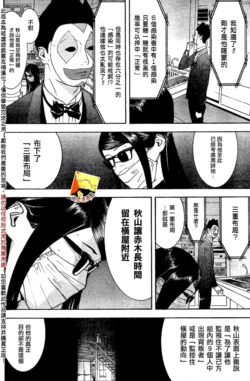 第93话 第7页