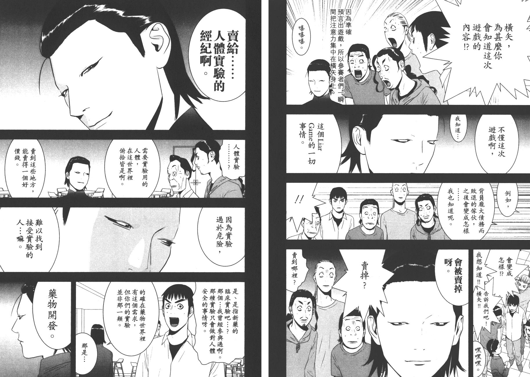 第17卷 第38页