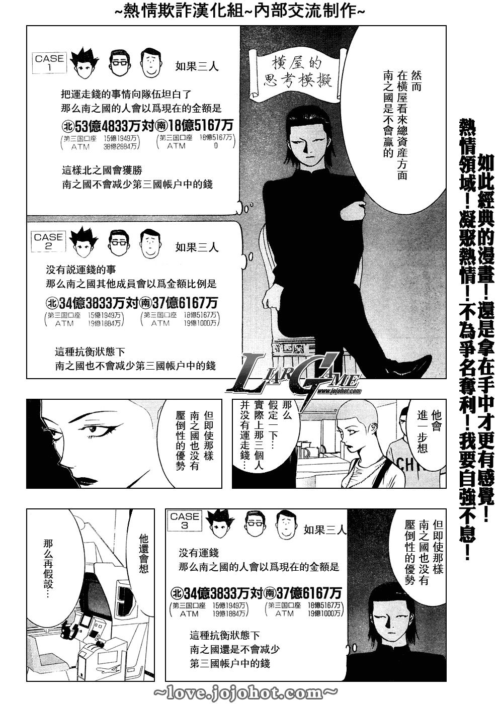 第50话 第5页