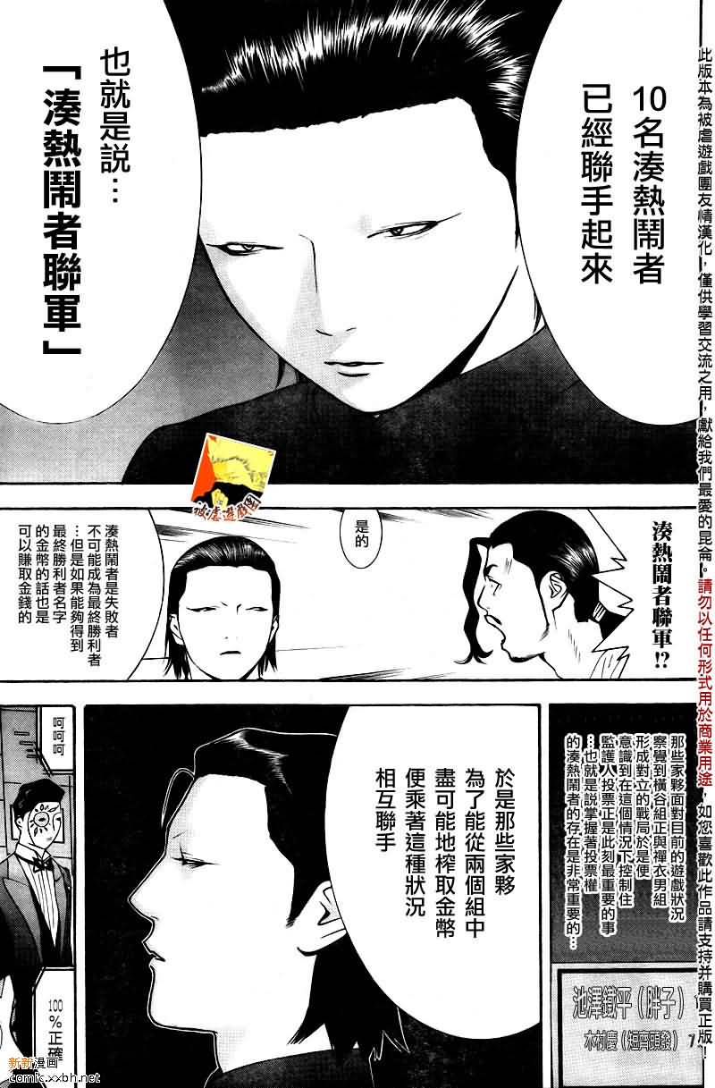 第119话 第8页