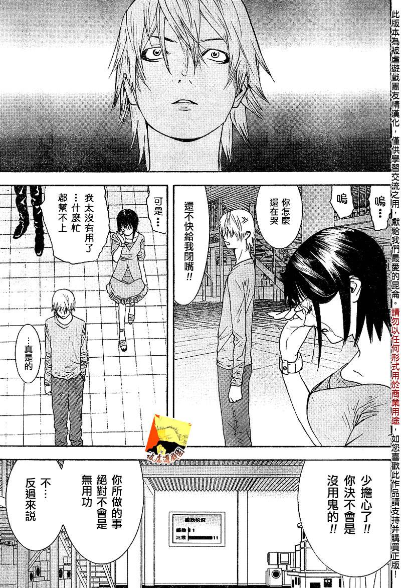 第98话 第17页