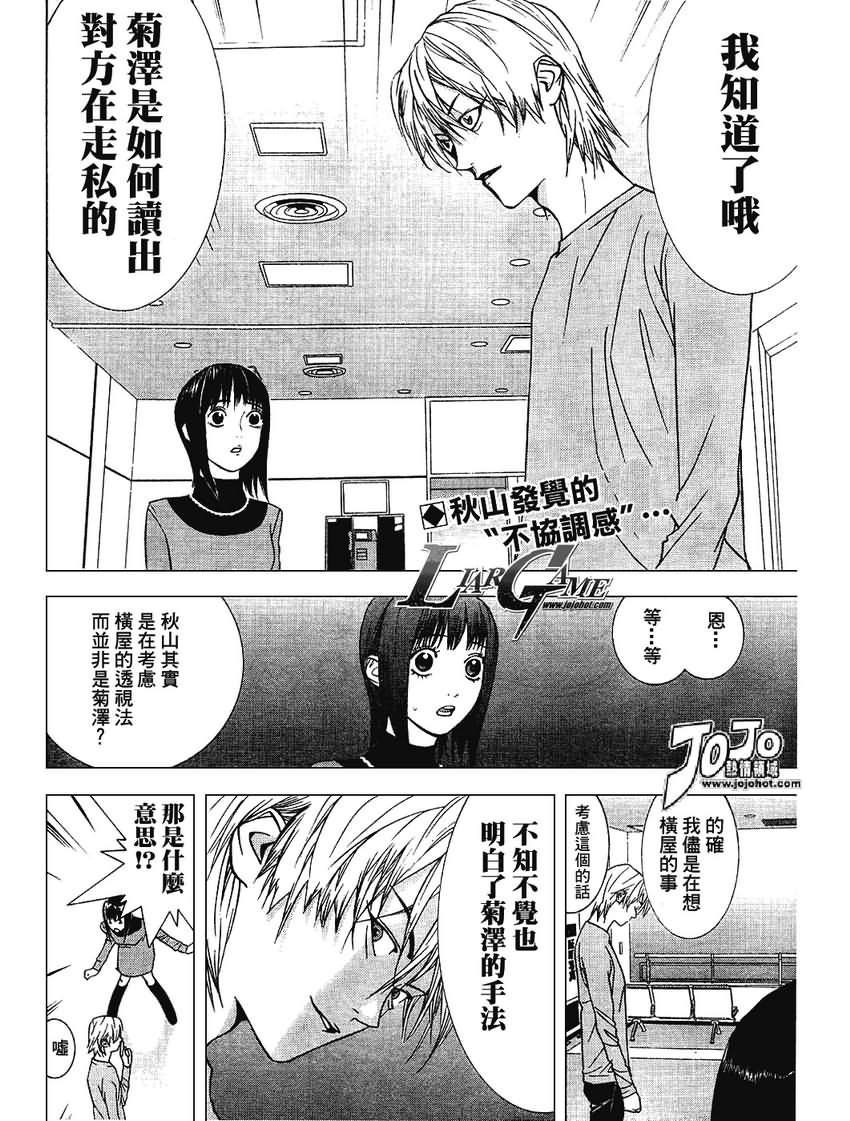 第37话 第2页