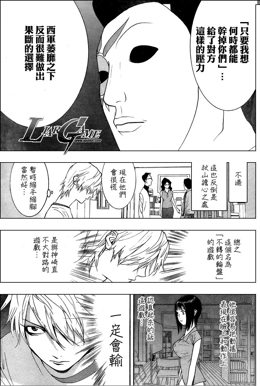 第78话 第17页