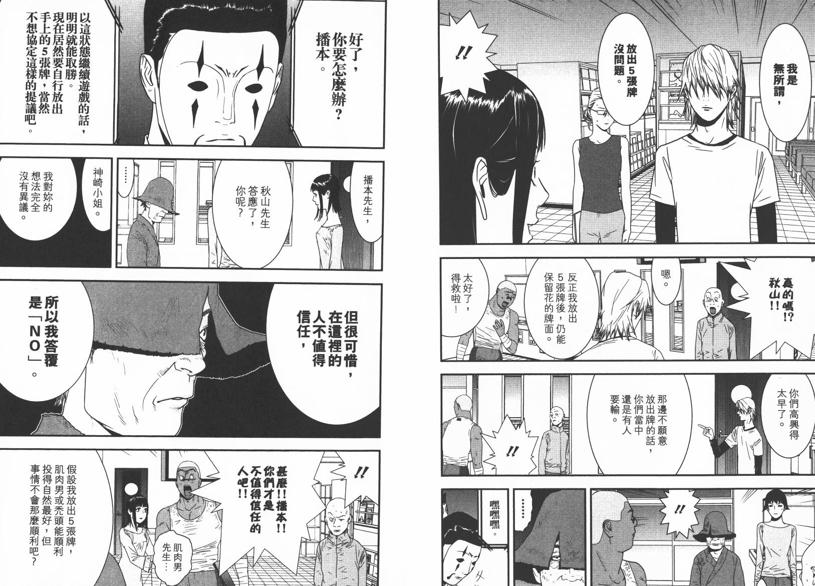 第15卷 第49页