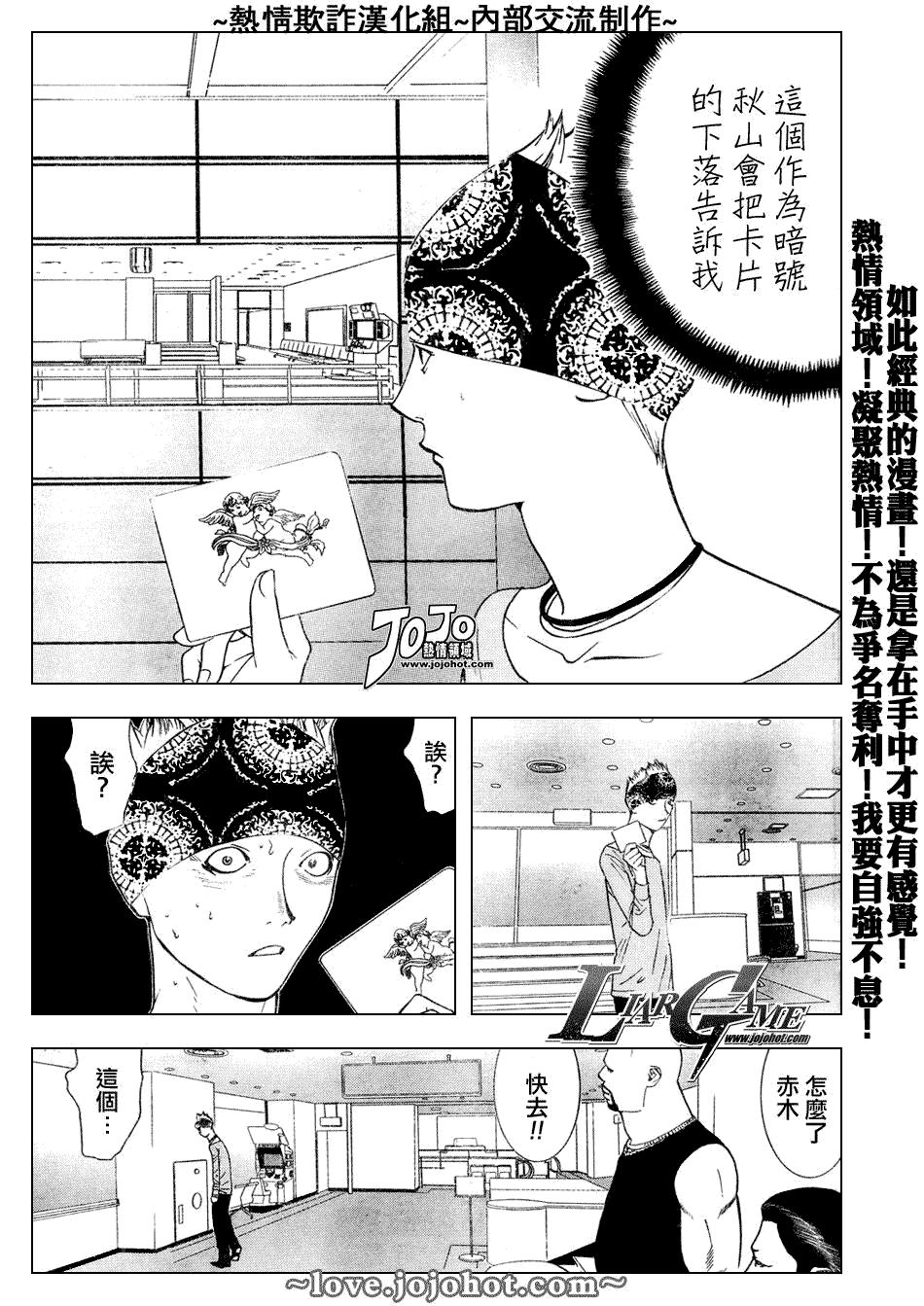 第52话 第17页
