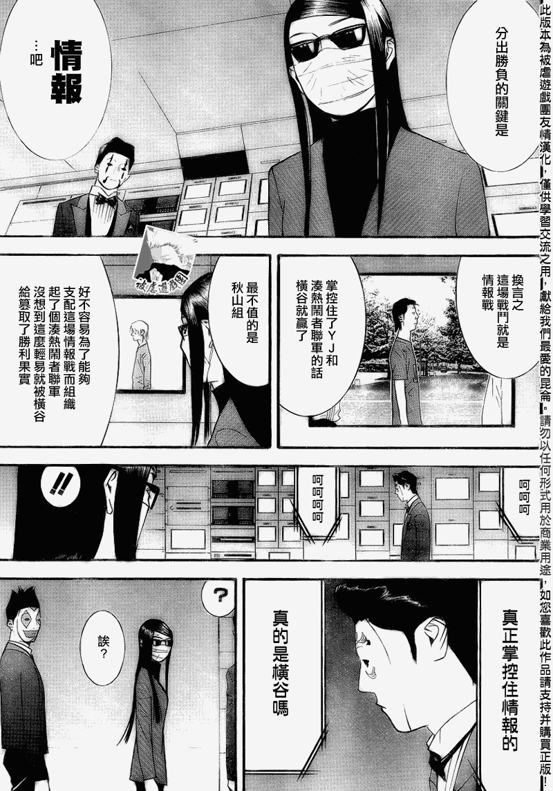 第136话 第15页