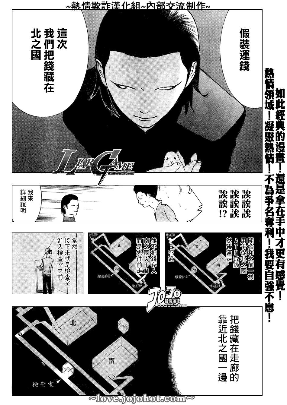 第52话 第8页