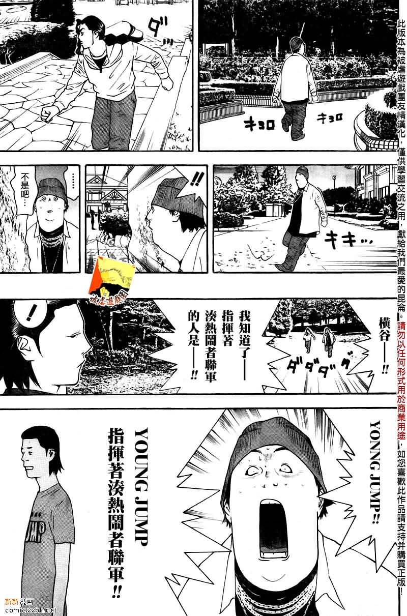 第119话 第14页