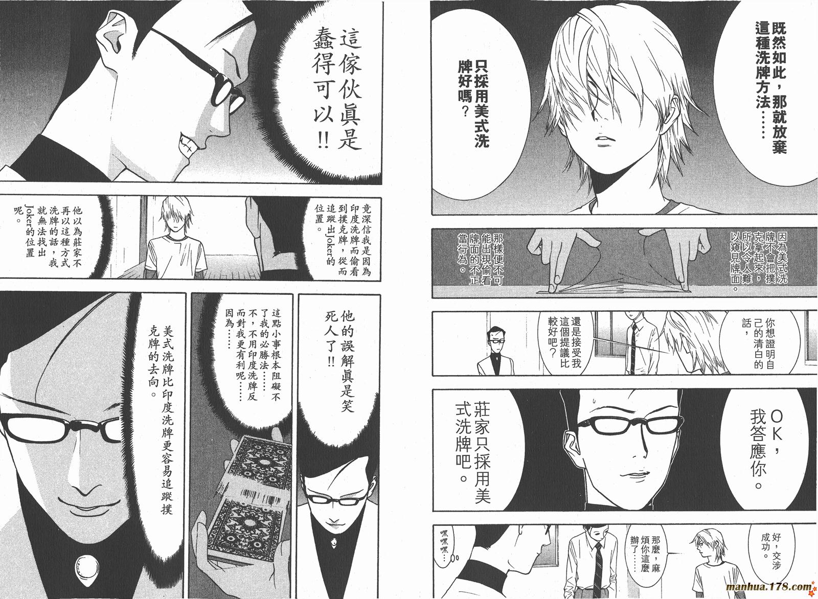第8卷 第32页