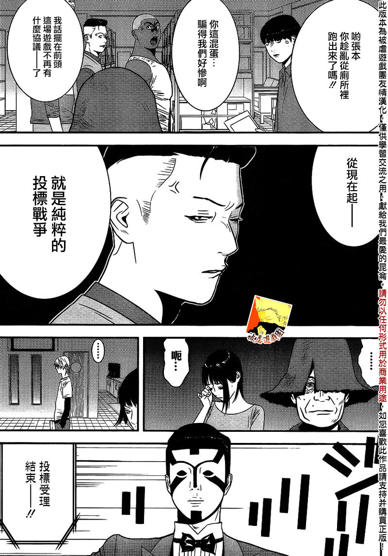 第138话 第3页