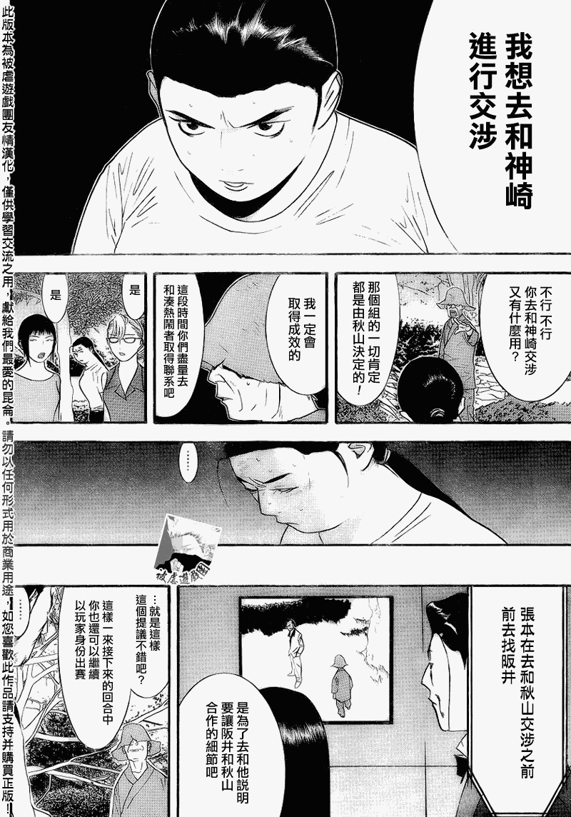 第135话 第5页