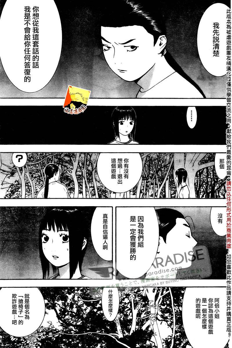 第129话 第7页