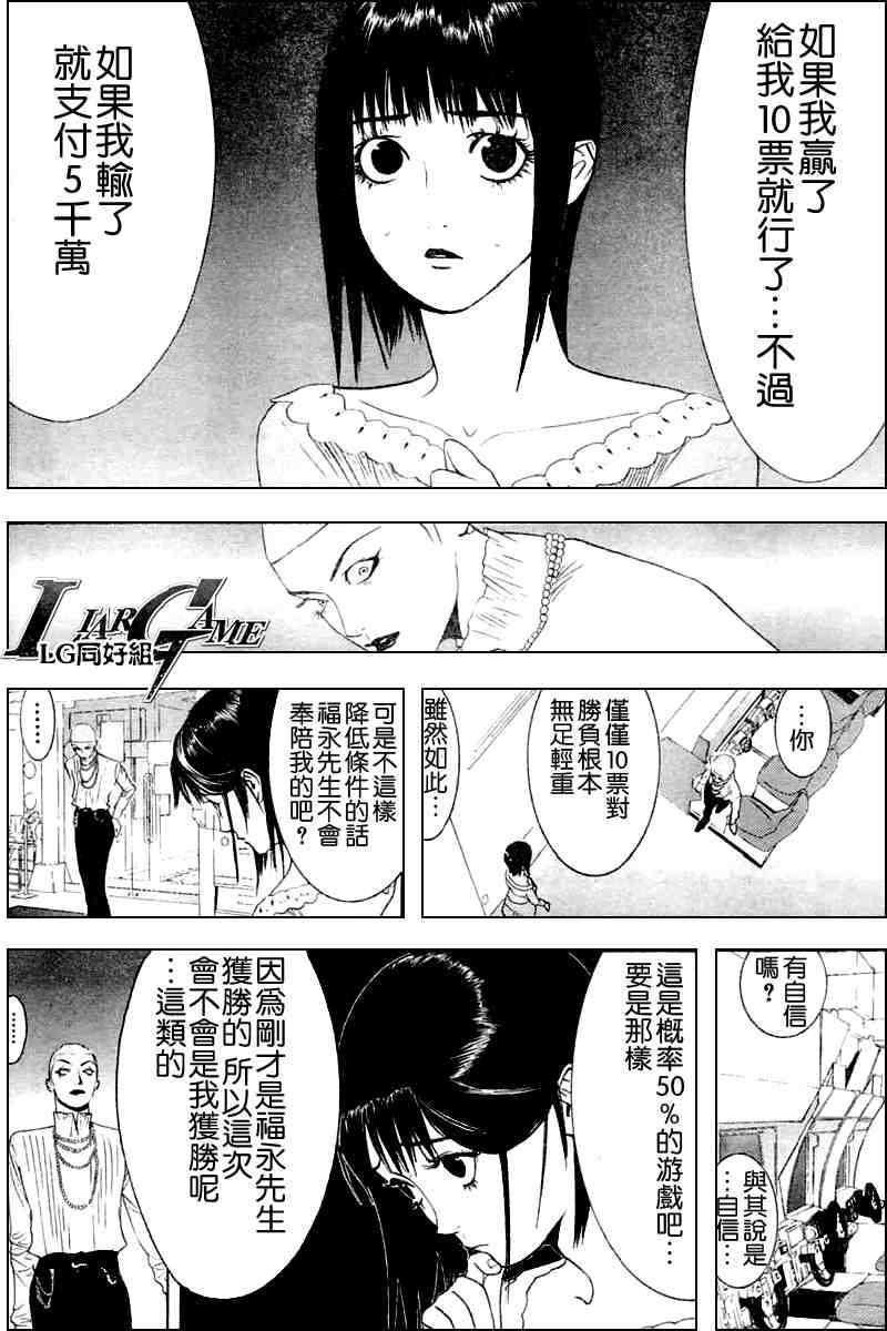 第24话 第10页