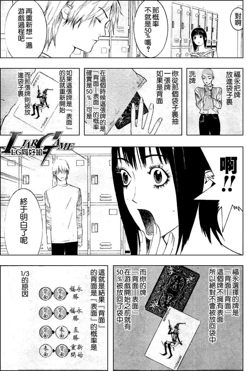 第24话 第7页