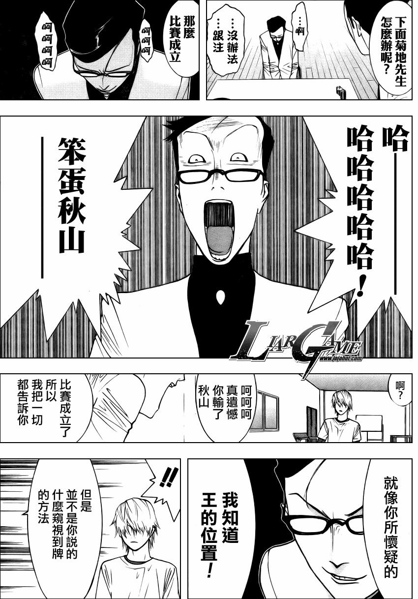第76话 第13页