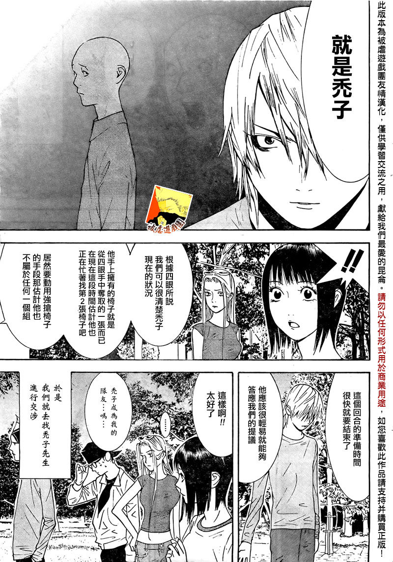 第111话 第11页